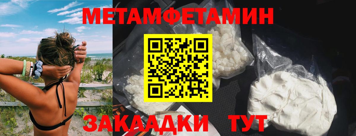 АМФЕТАМИН Розовый Мегион