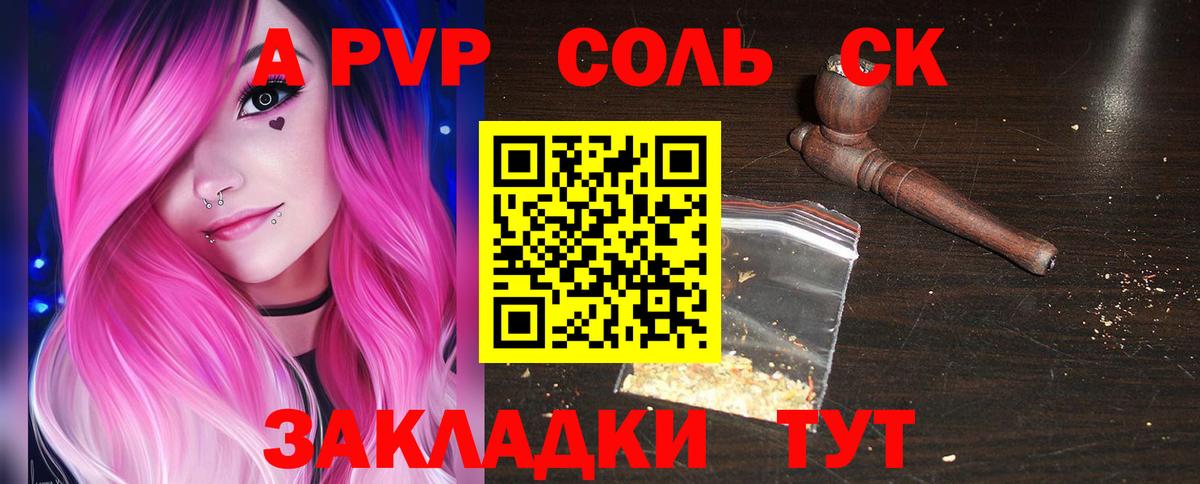 APVP VHQ  А ПВП  Мегион  Alpha PVP Crystall  А ПВП СК  Вход с VPN 