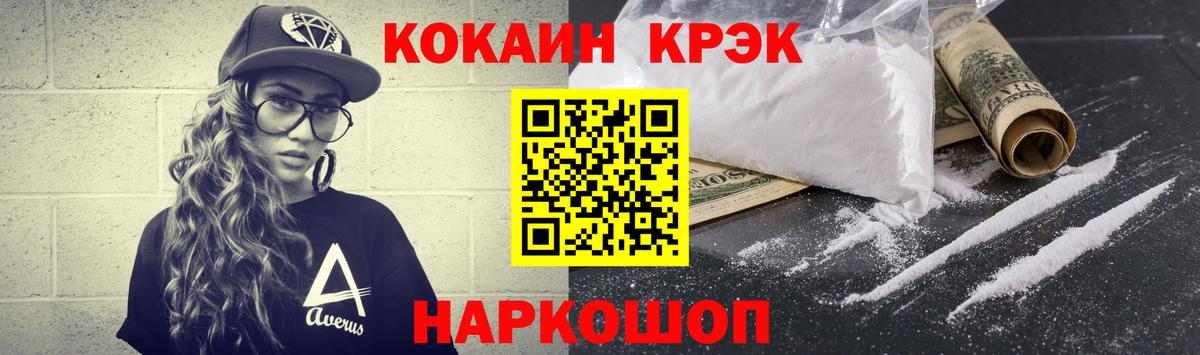COCAIN Columbia  Вход с VPN  COCAIN Fish Scale  Мегион 
