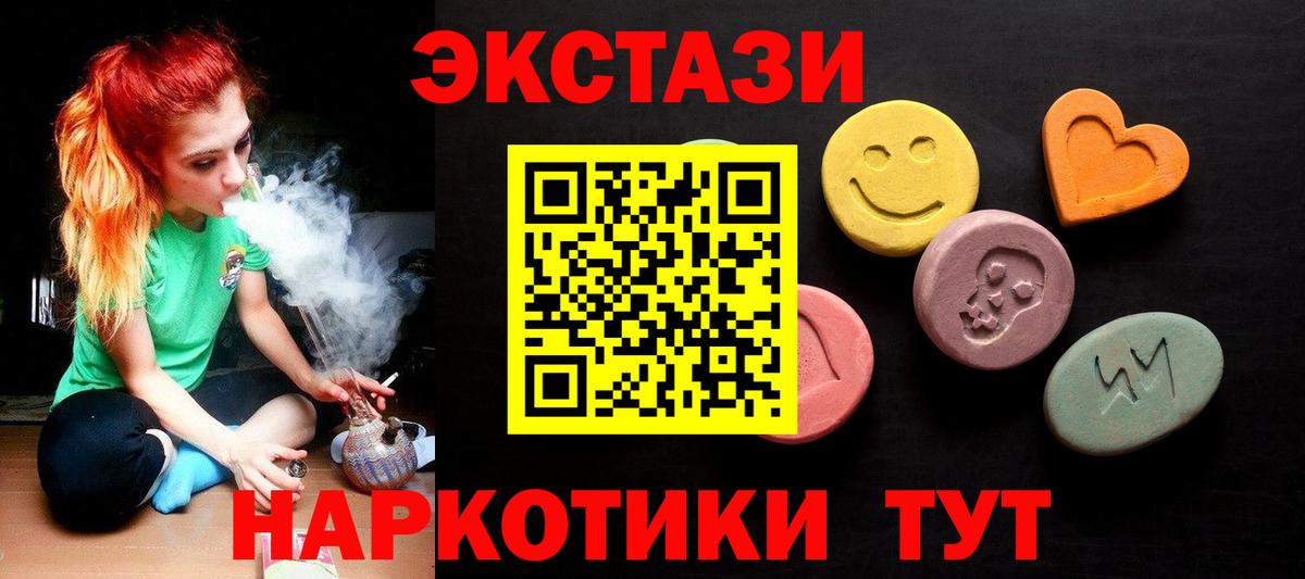 Ecstasy Дубай  Ecstasy Cube  Мегион  Вход с VPN 