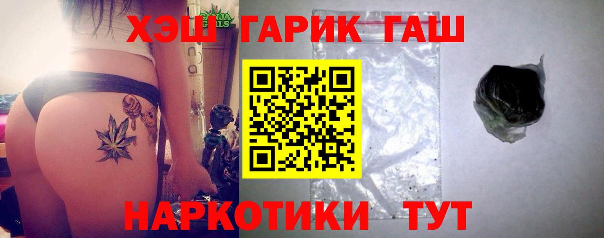 Гашиш 40% ТГК Мегион