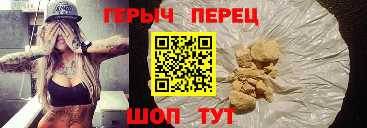 Героин герыч  ГЕРОИН  Мегион  Вход с VPN 