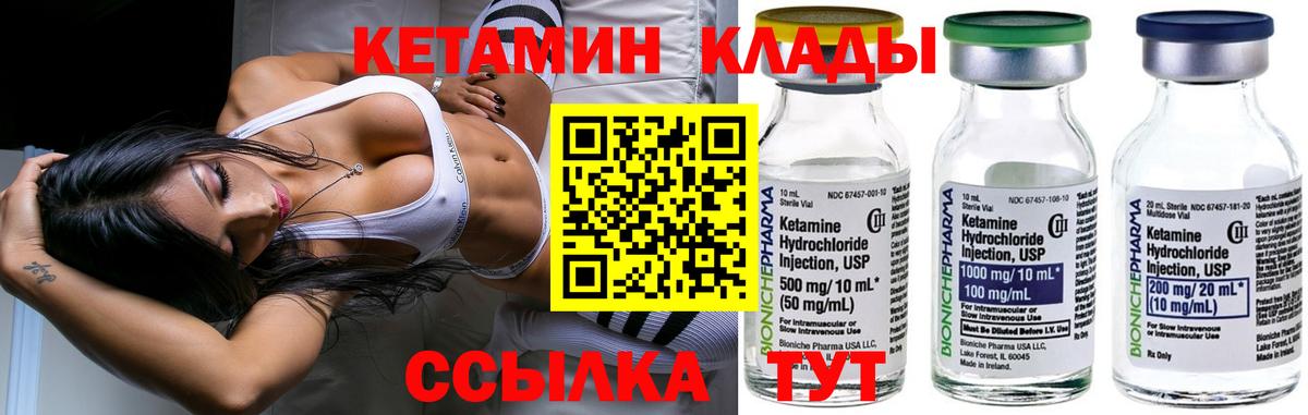 Кетамин ketamine  hydra tor  Вход с VPN  Мегион  Кетамин VHQ 