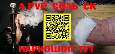 соль курить ск Кумертау