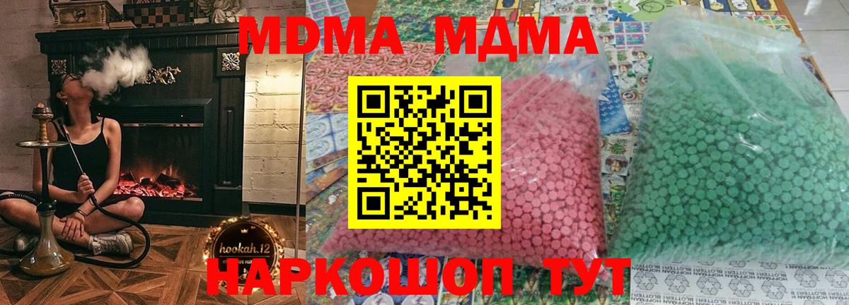 MDMA кристаллы  MDMA кристаллы  МДМА  Мегион  Вход с VPN 