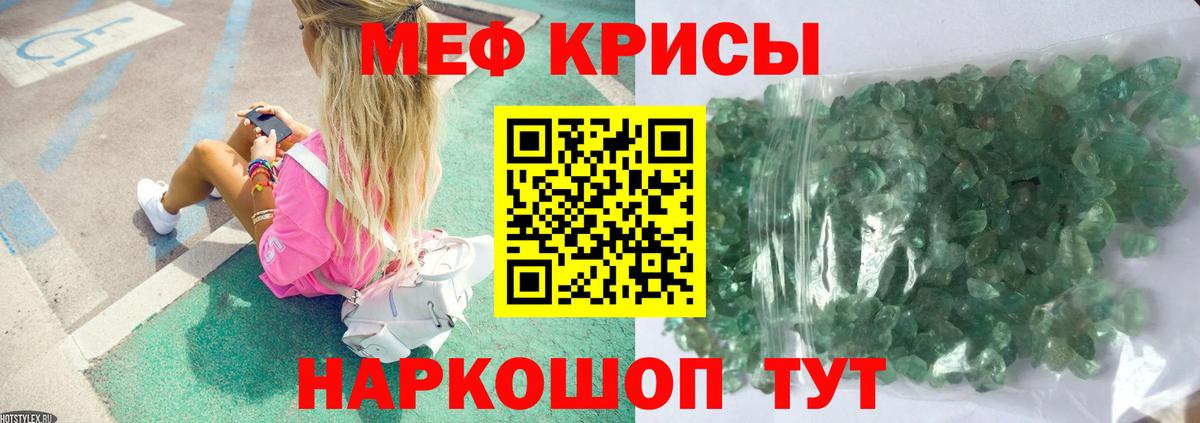 МЕФ мука  Вход с VPN  МЯУ-МЯУ  Мегион 