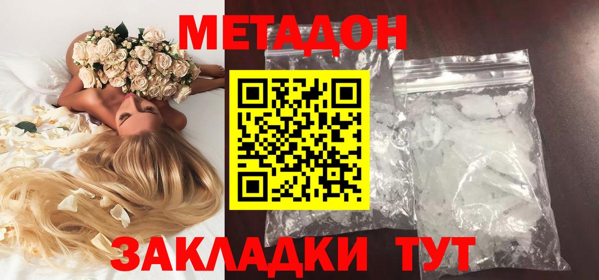 Метадон белоснежный  Метадон кристалл  Мегион  Вход с VPN 
