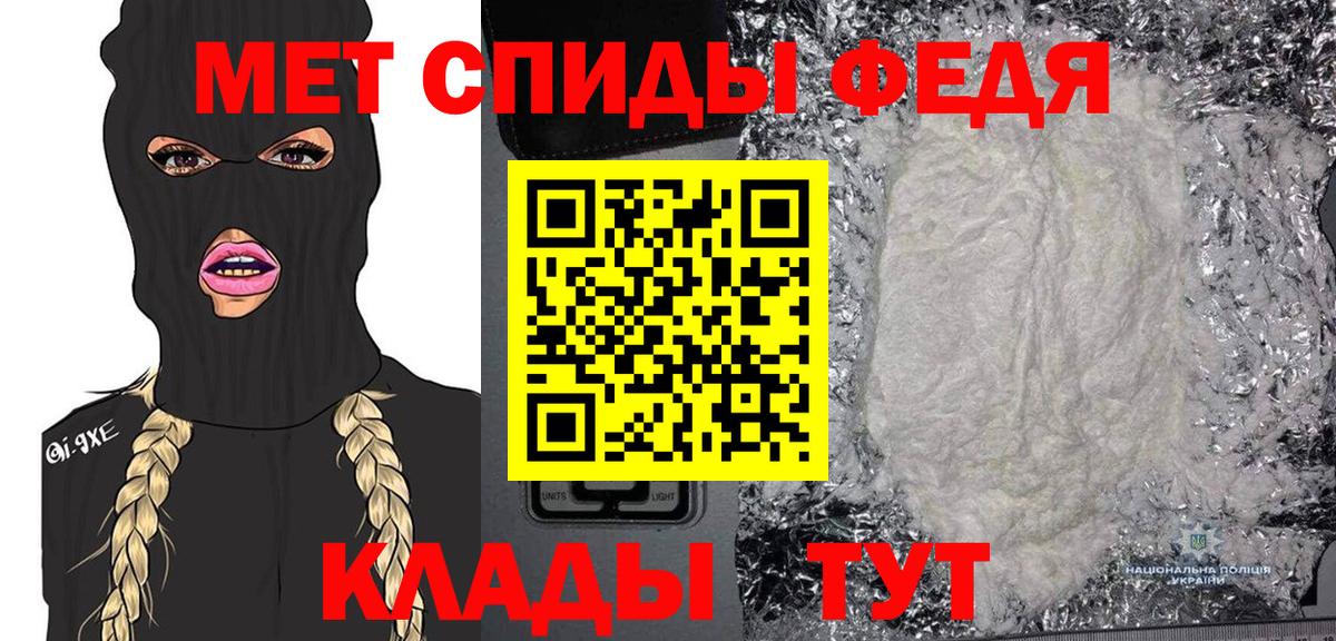 Первитин кристалл Мегион
