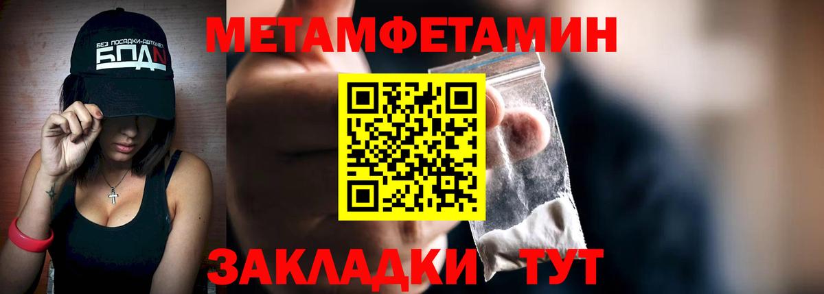Метамфетамин винт  Вход с VPN  Мегион 