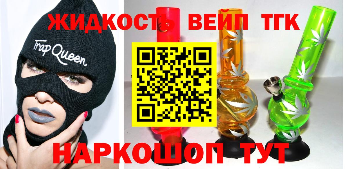 Дистиллят ТГК вейп с тгк Мегион